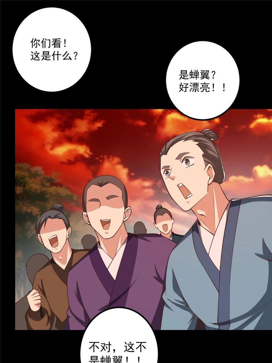掌门低调点 124 不愧是我 第5页