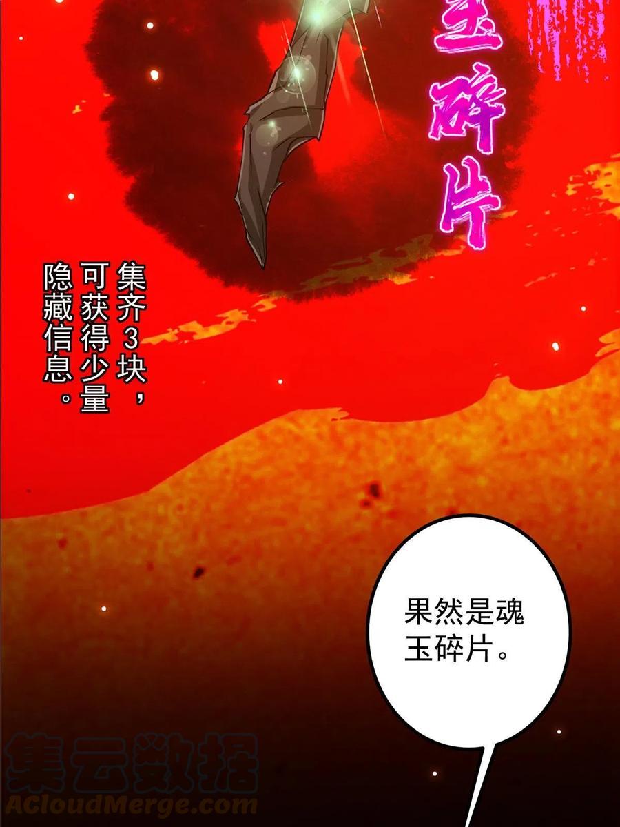掌门低调点 124 不愧是我 第37页