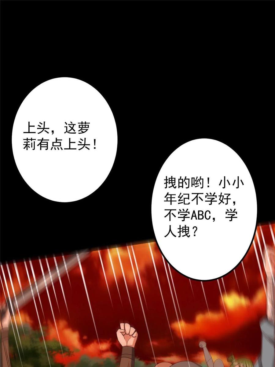 掌门低调点 124 不愧是我 第14页