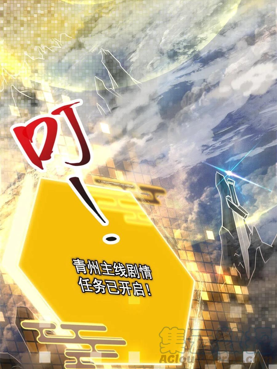 掌门低调点 124 不愧是我 第46页