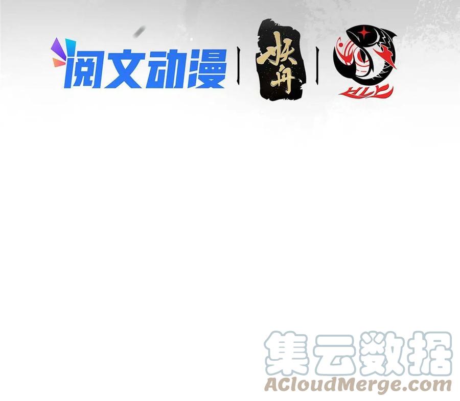 掌门低调点 124 不愧是我 第4页