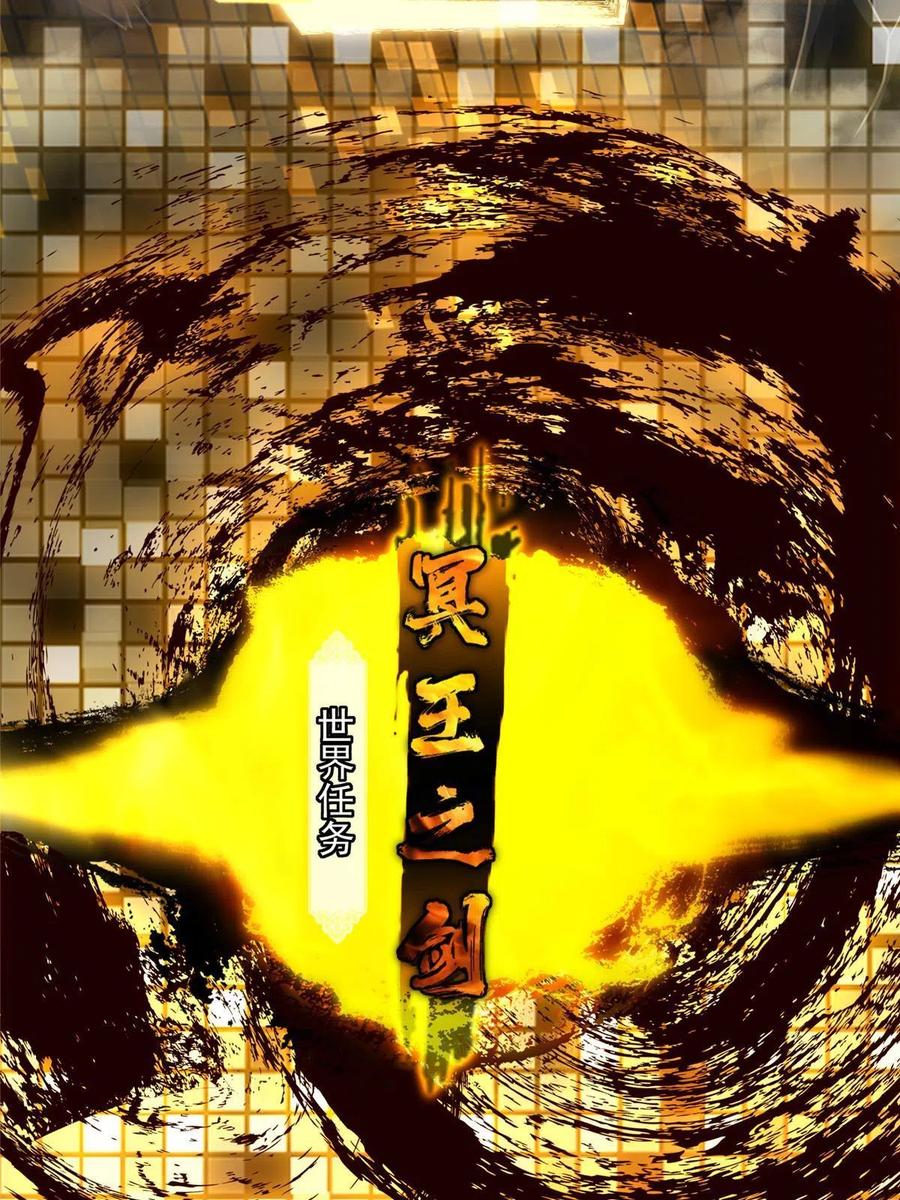 掌门低调点 124 不愧是我 第47页