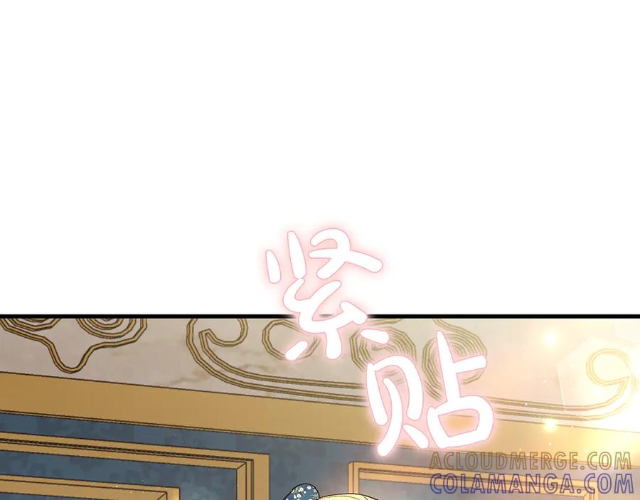 穿越成怪物太子的夫人 外传 第2话 拉近关系 第81页