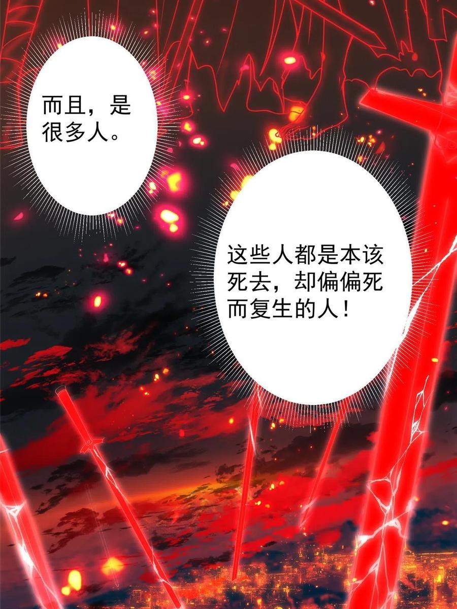 掌门低调点 124 不愧是我 第63页