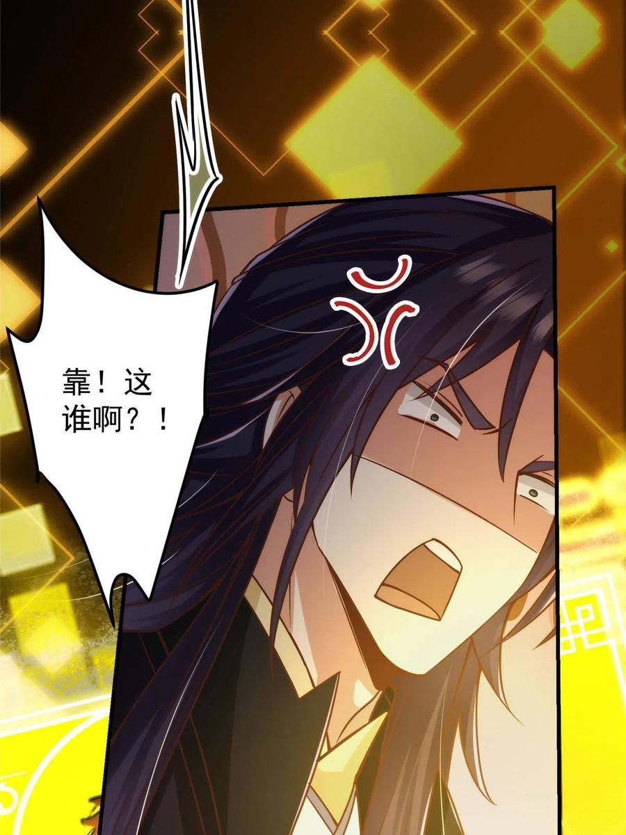 掌门低调点 125 蜜汁自信 第32页