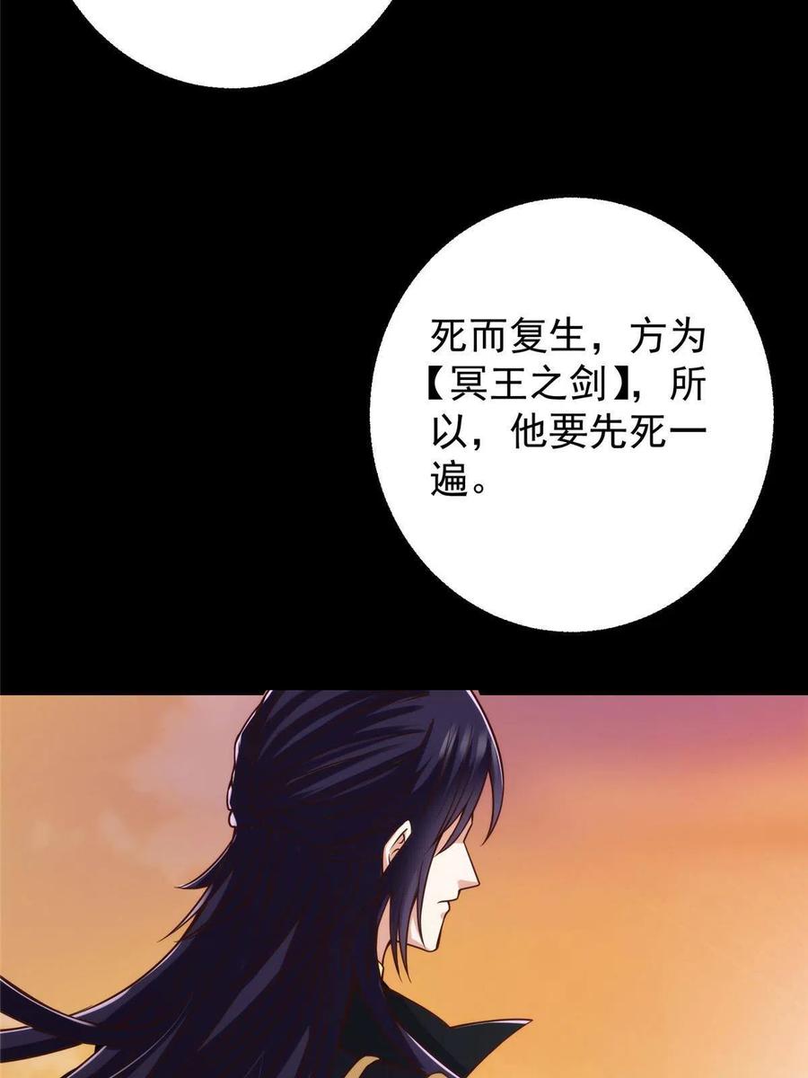 掌门低调点 125 蜜汁自信 第9页