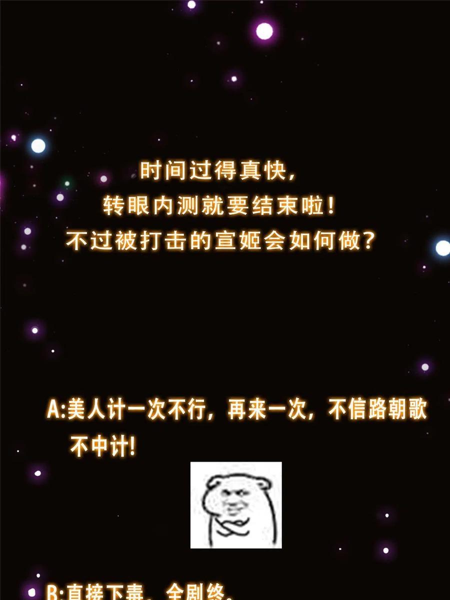 掌门低调点 125 蜜汁自信 第68页