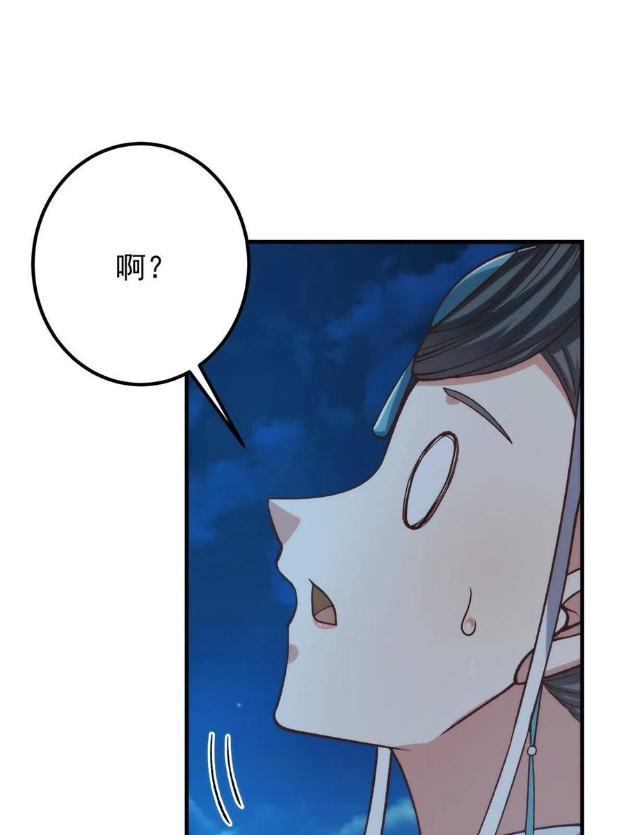 掌门低调点 125 蜜汁自信 第56页