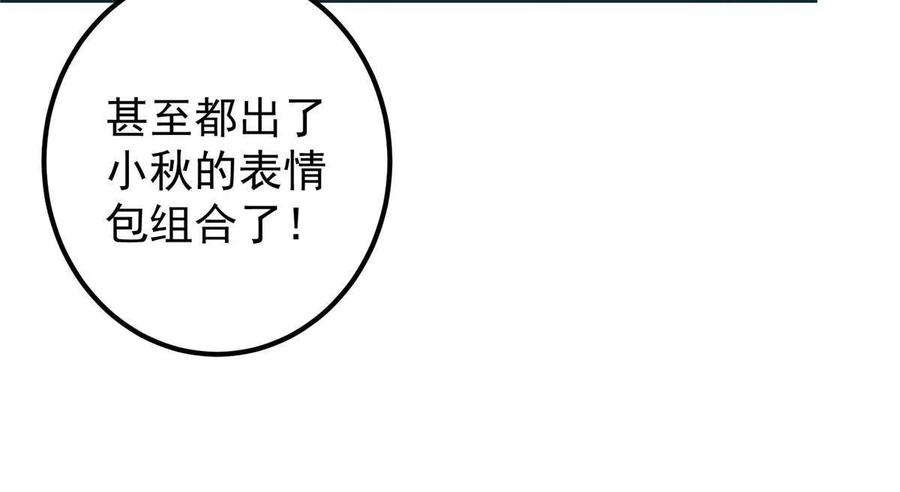 掌门低调点 125 蜜汁自信 第27页