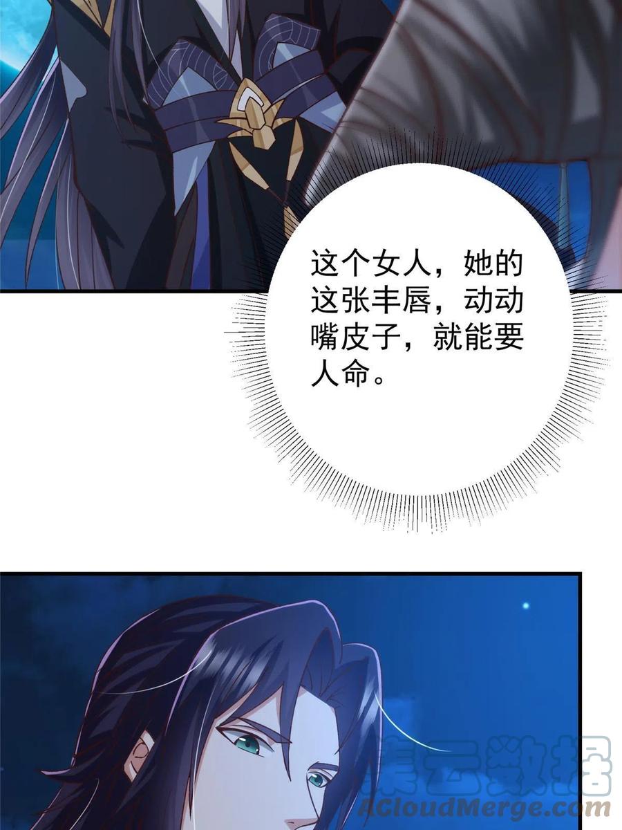 掌门低调点 125 蜜汁自信 第46页