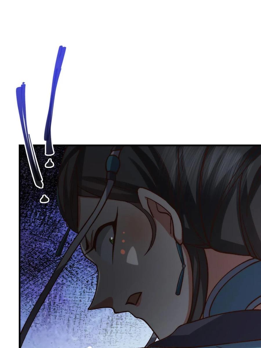 掌门低调点 125 蜜汁自信 第62页