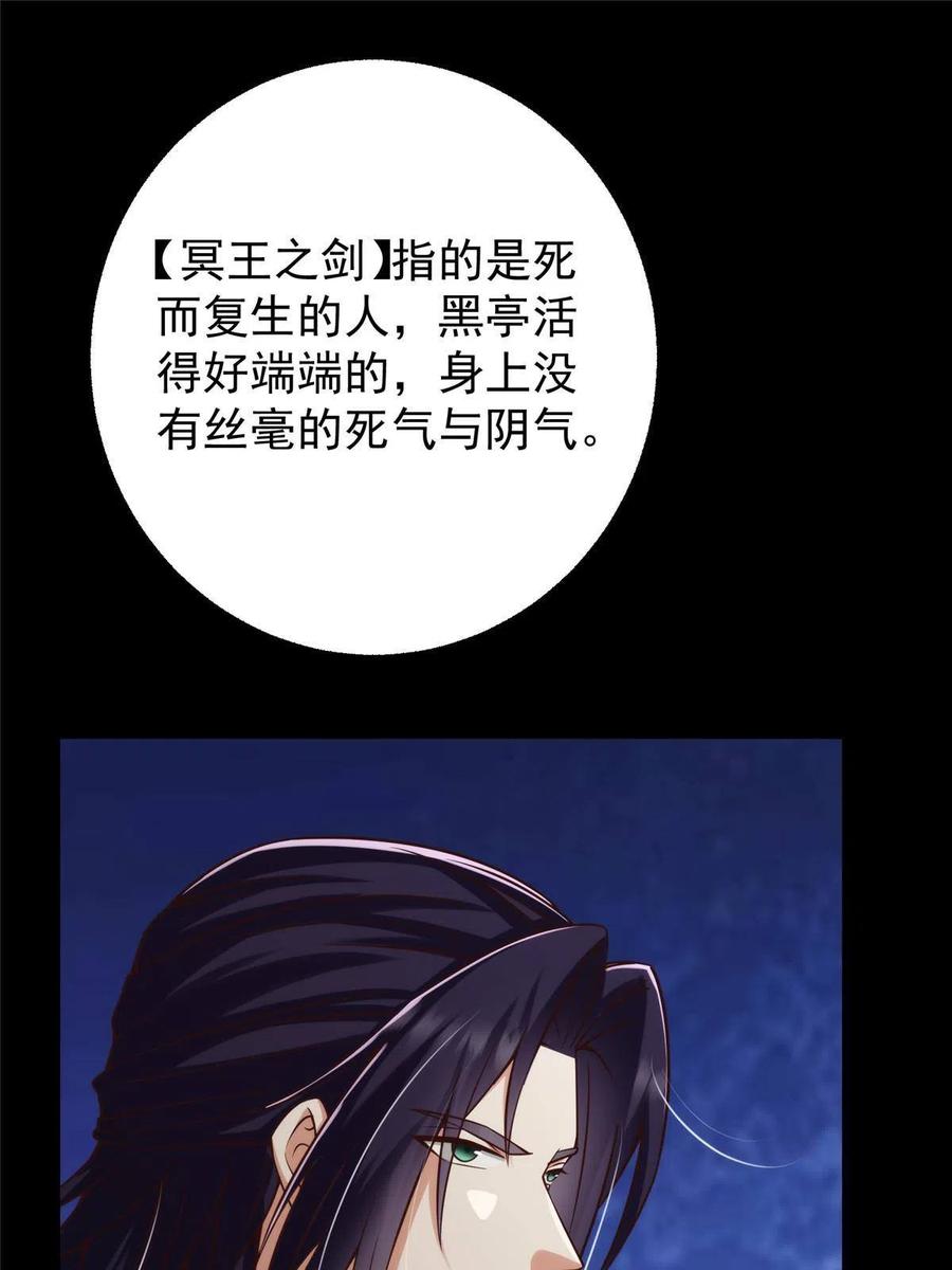 掌门低调点 125 蜜汁自信 第5页