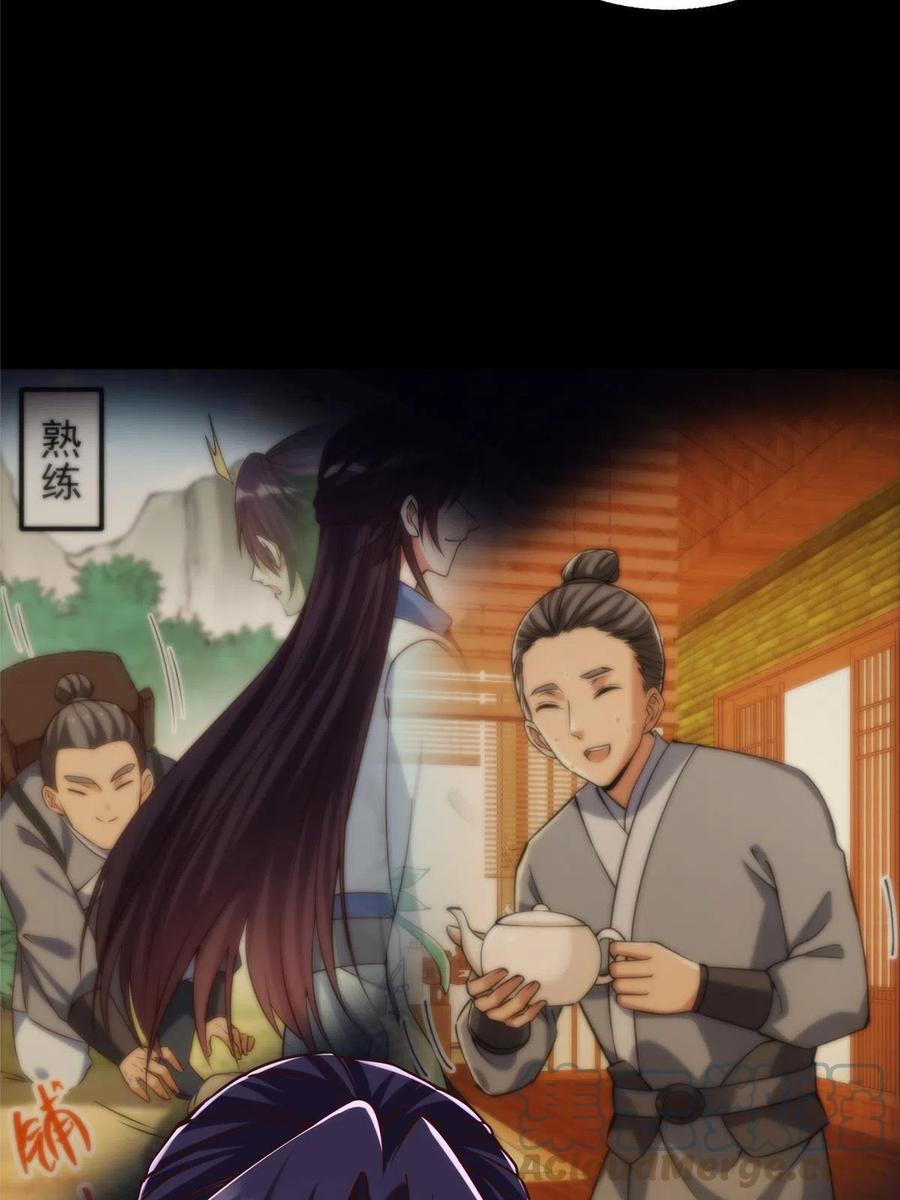 掌门低调点 125 蜜汁自信 第7页