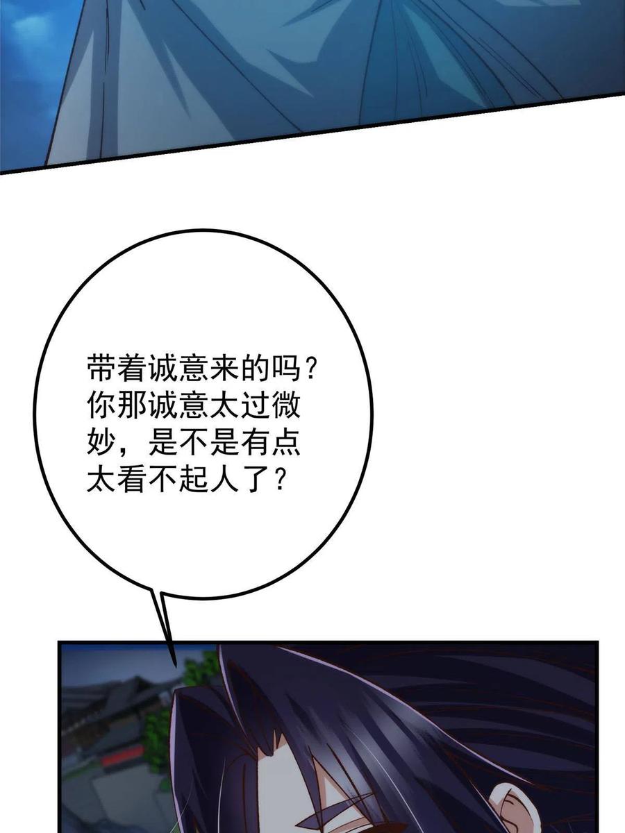 掌门低调点 125 蜜汁自信 第60页