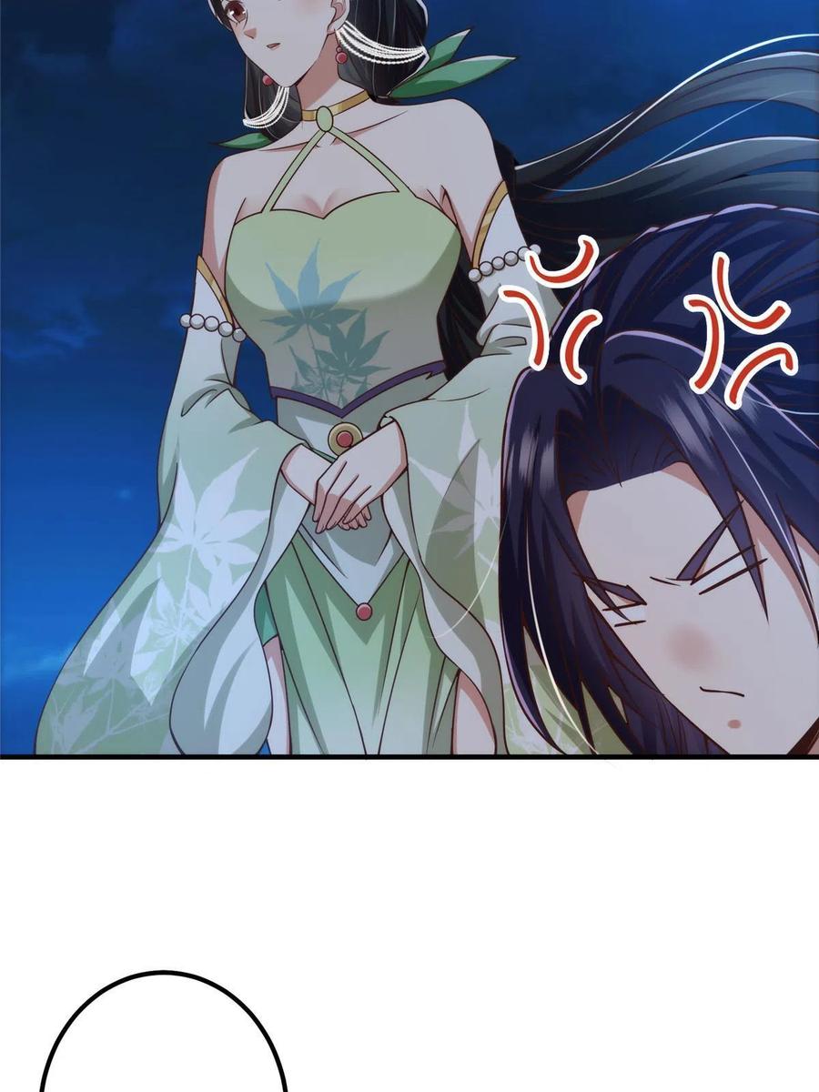 掌门低调点 125 蜜汁自信 第35页