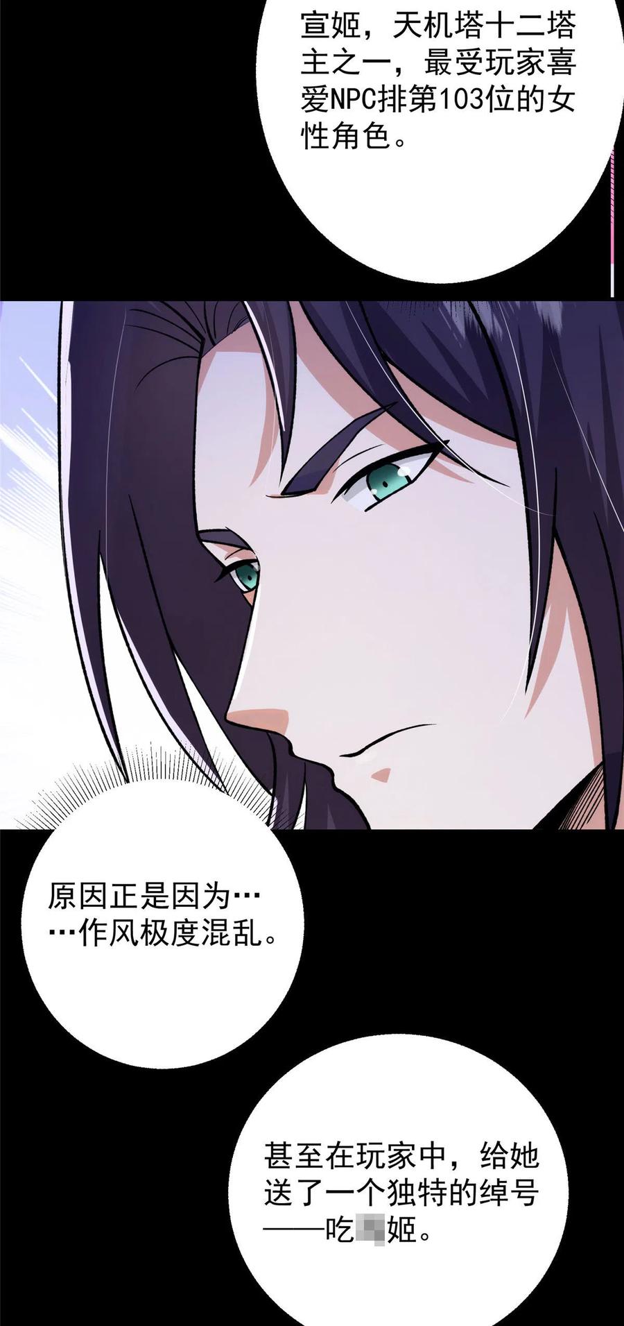 掌门低调点 125 蜜汁自信 第42页