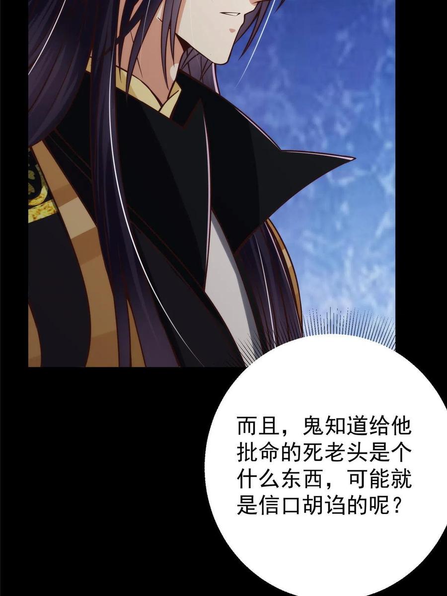 掌门低调点 125 蜜汁自信 第6页
