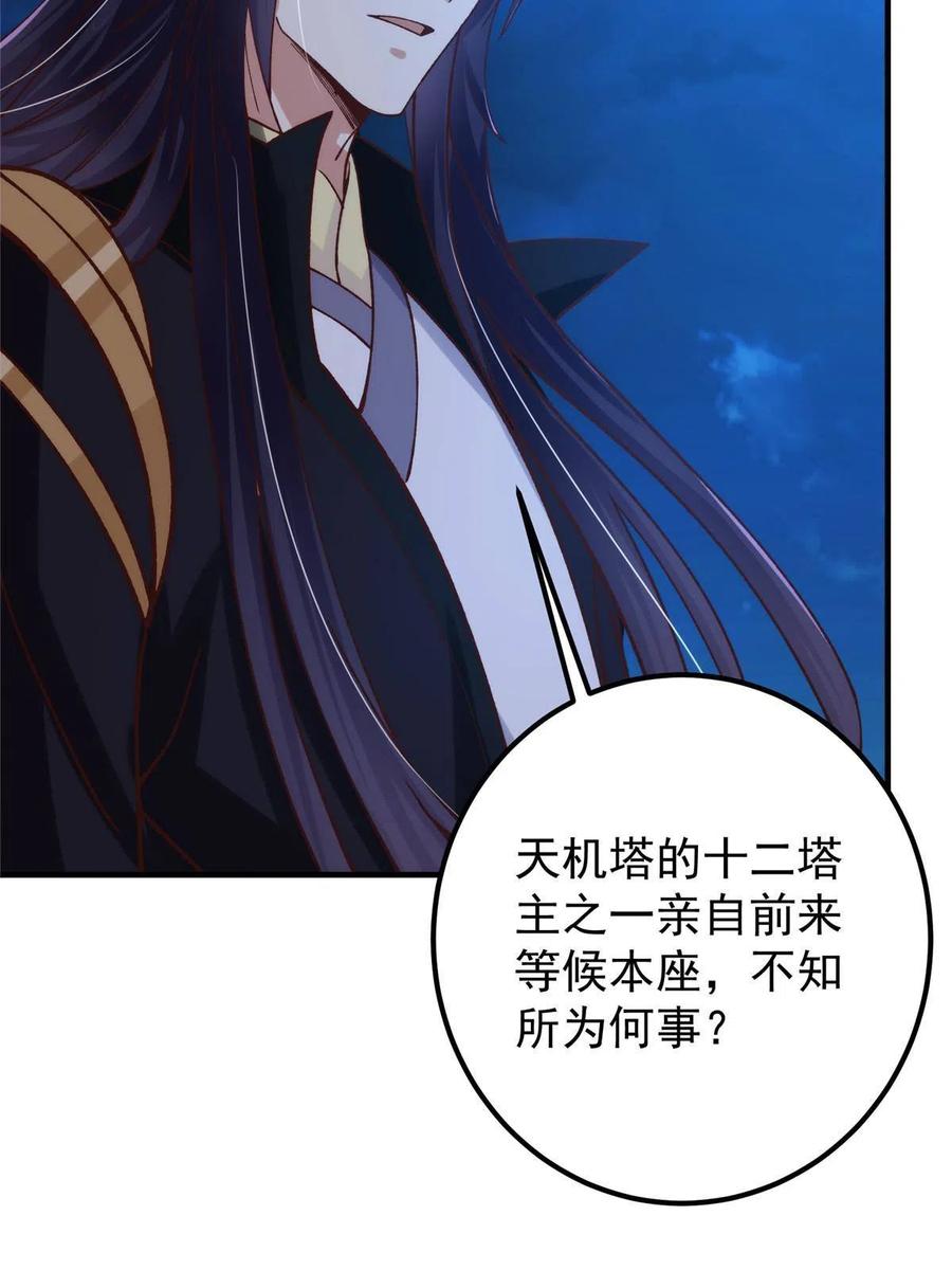 掌门低调点 125 蜜汁自信 第47页
