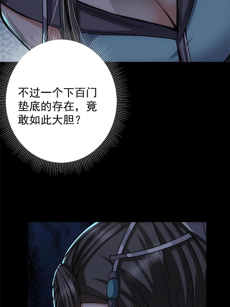 掌门低调点 126 玩大发了 第6页