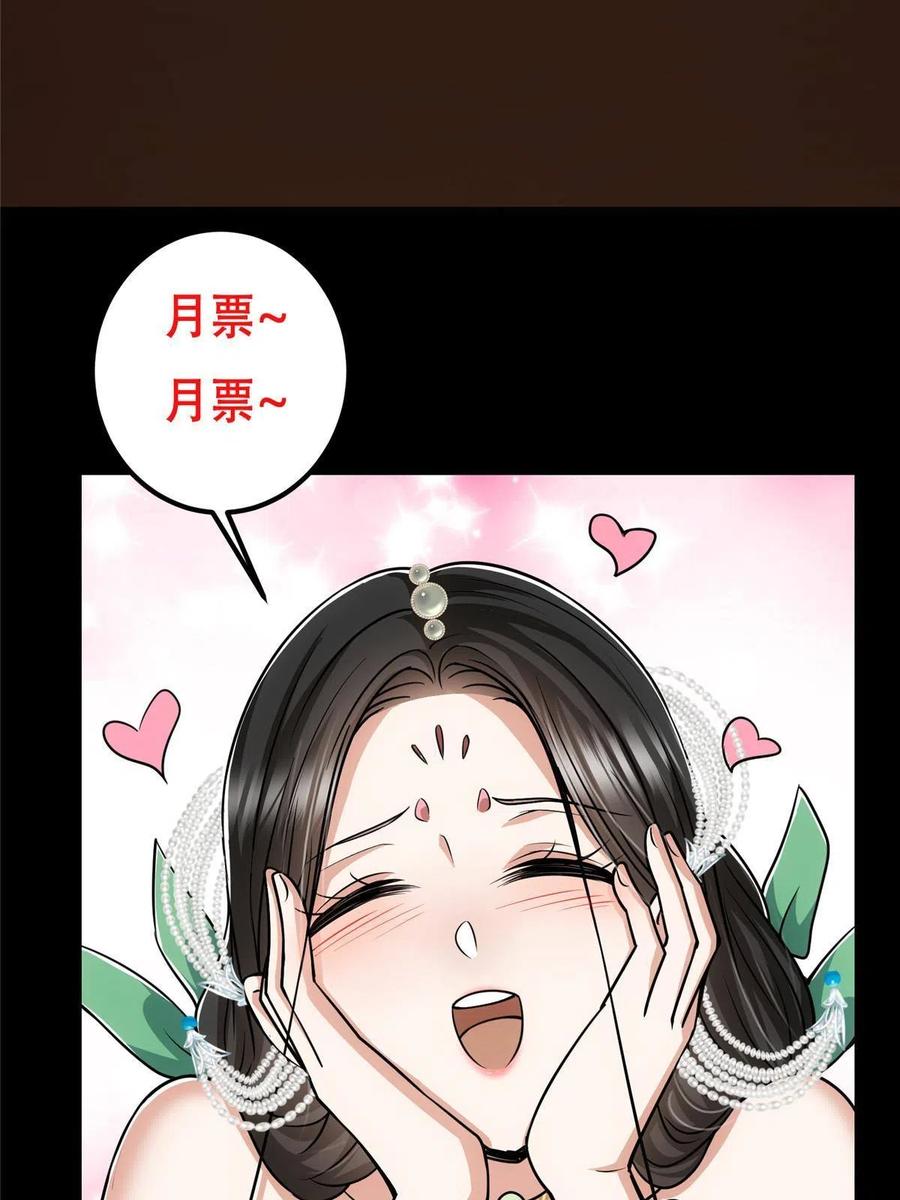 掌门低调点 126 玩大发了 第63页