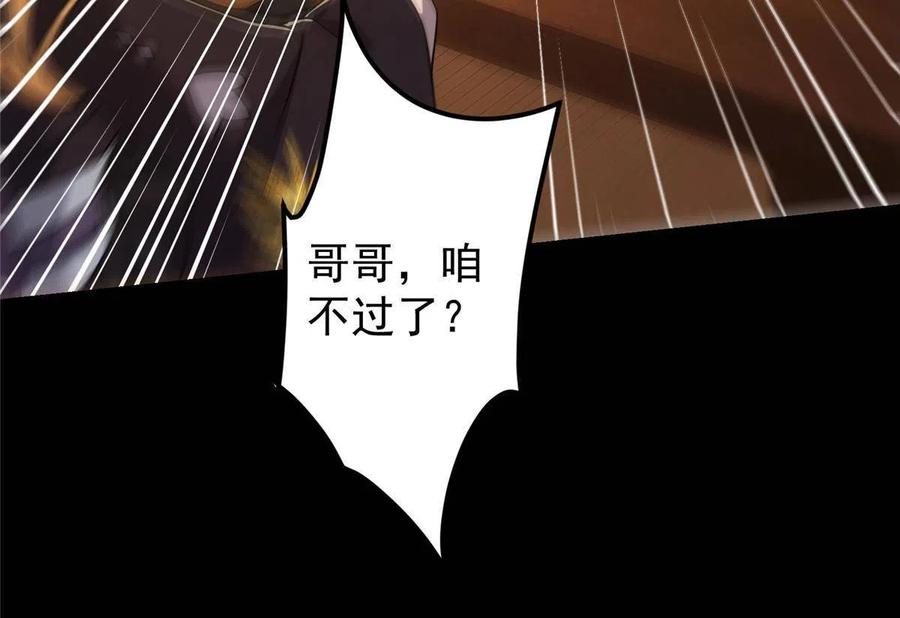 掌门低调点 126 玩大发了 第60页