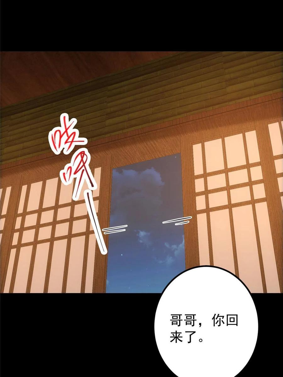 掌门低调点 126 玩大发了 第42页