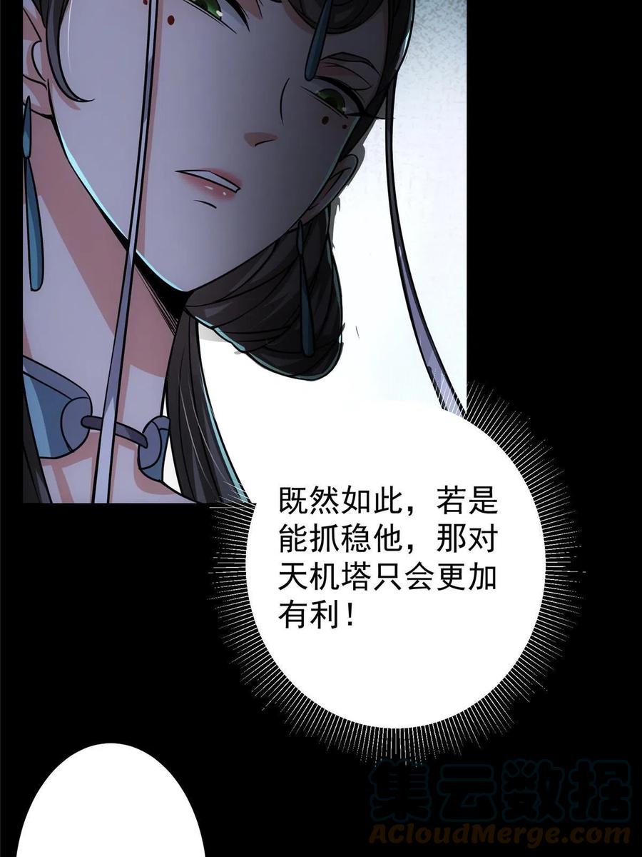 掌门低调点 126 玩大发了 第10页