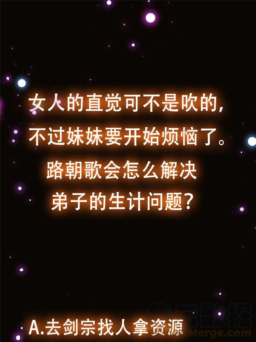 掌门低调点 126 玩大发了 第61页