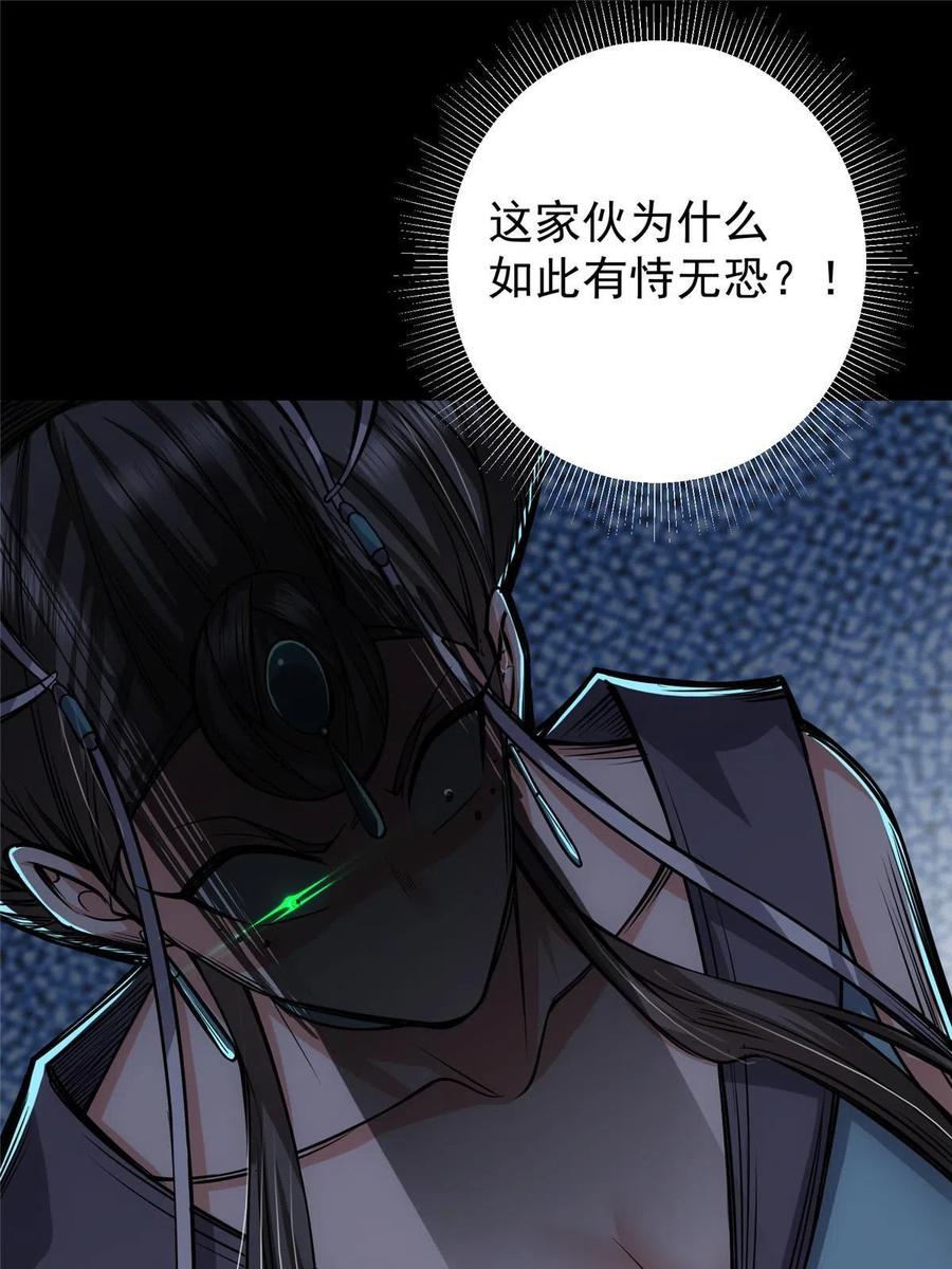 掌门低调点 126 玩大发了 第5页