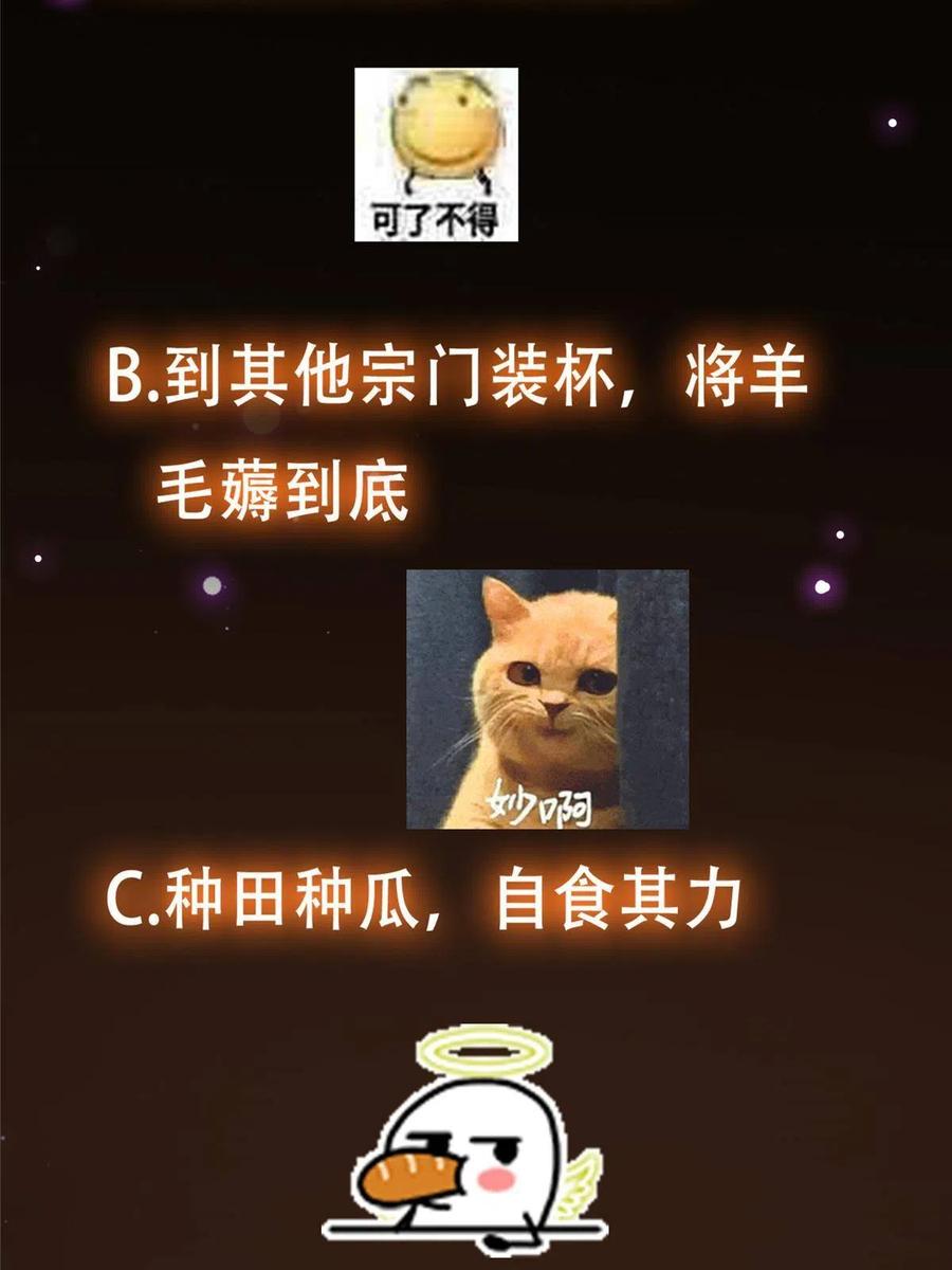 掌门低调点 126 玩大发了 第62页