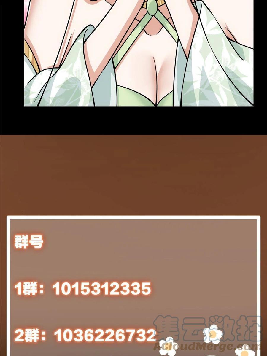 掌门低调点 126 玩大发了 第64页