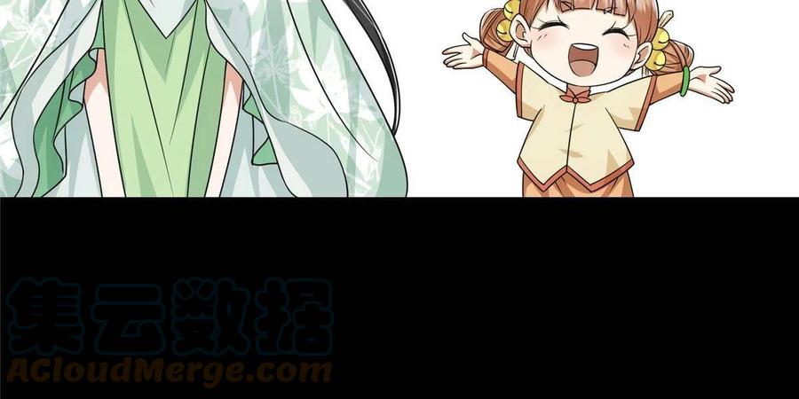 掌门低调点 126 玩大发了 第25页