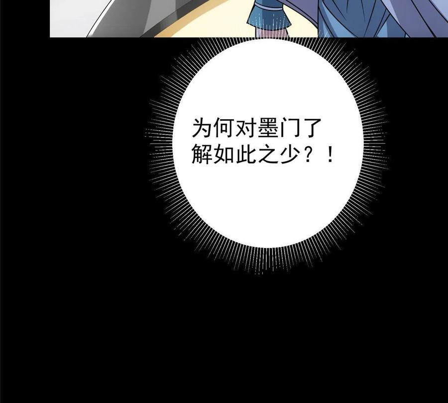 掌门低调点 126 玩大发了 第15页