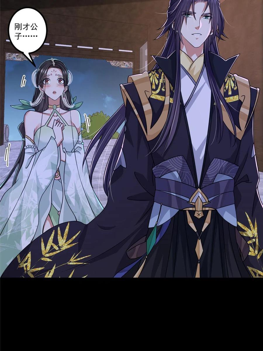 掌门低调点 126 玩大发了 第35页