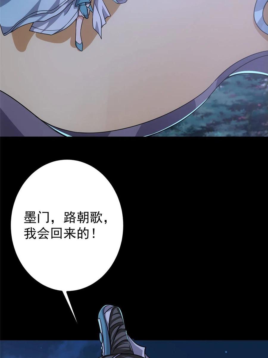 掌门低调点 126 玩大发了 第17页