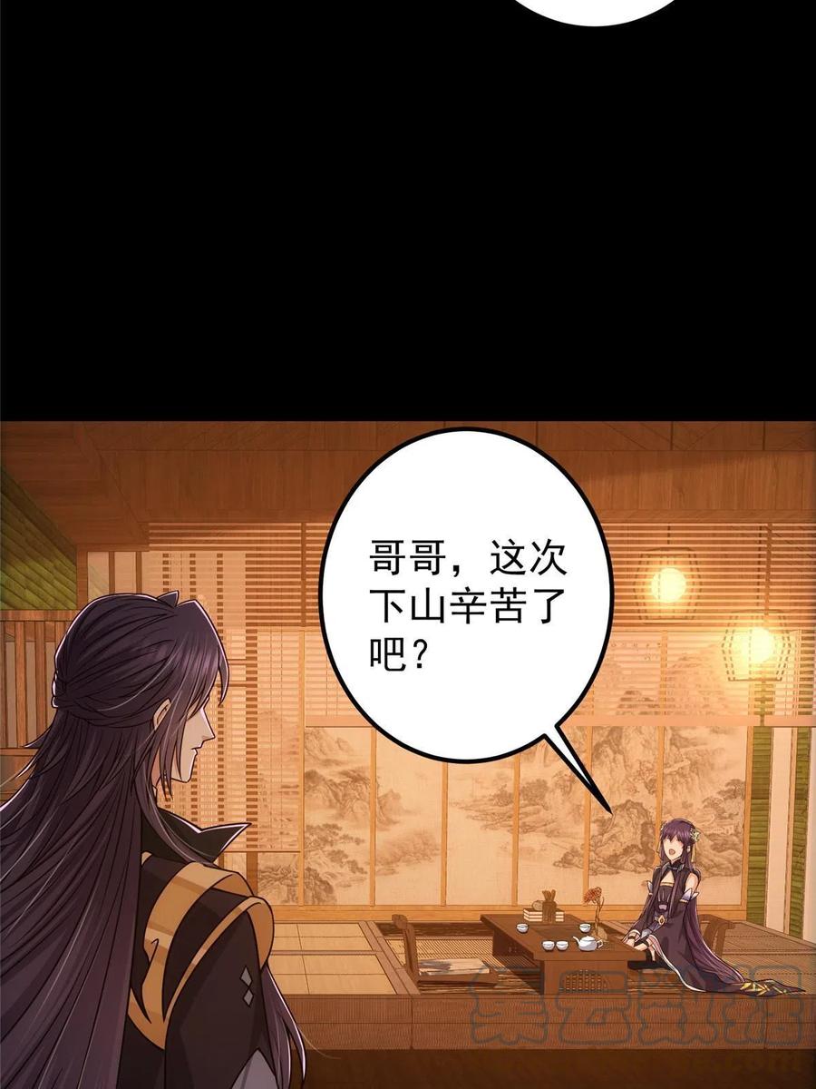 掌门低调点 126 玩大发了 第43页