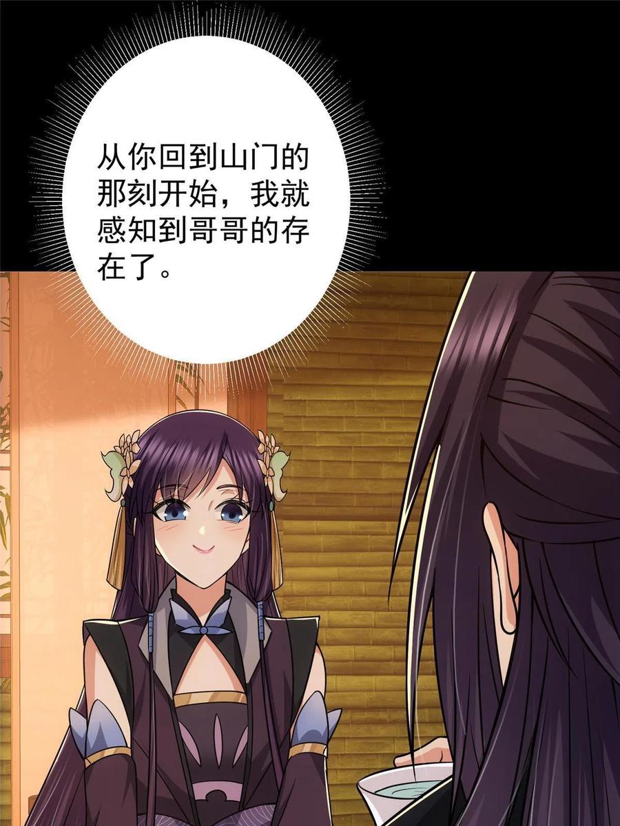 掌门低调点 126 玩大发了 第47页