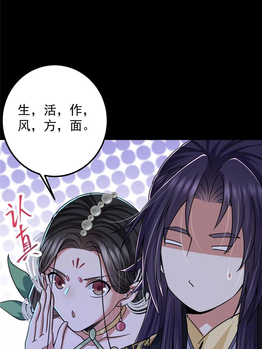 掌门低调点 126 玩大发了 第30页