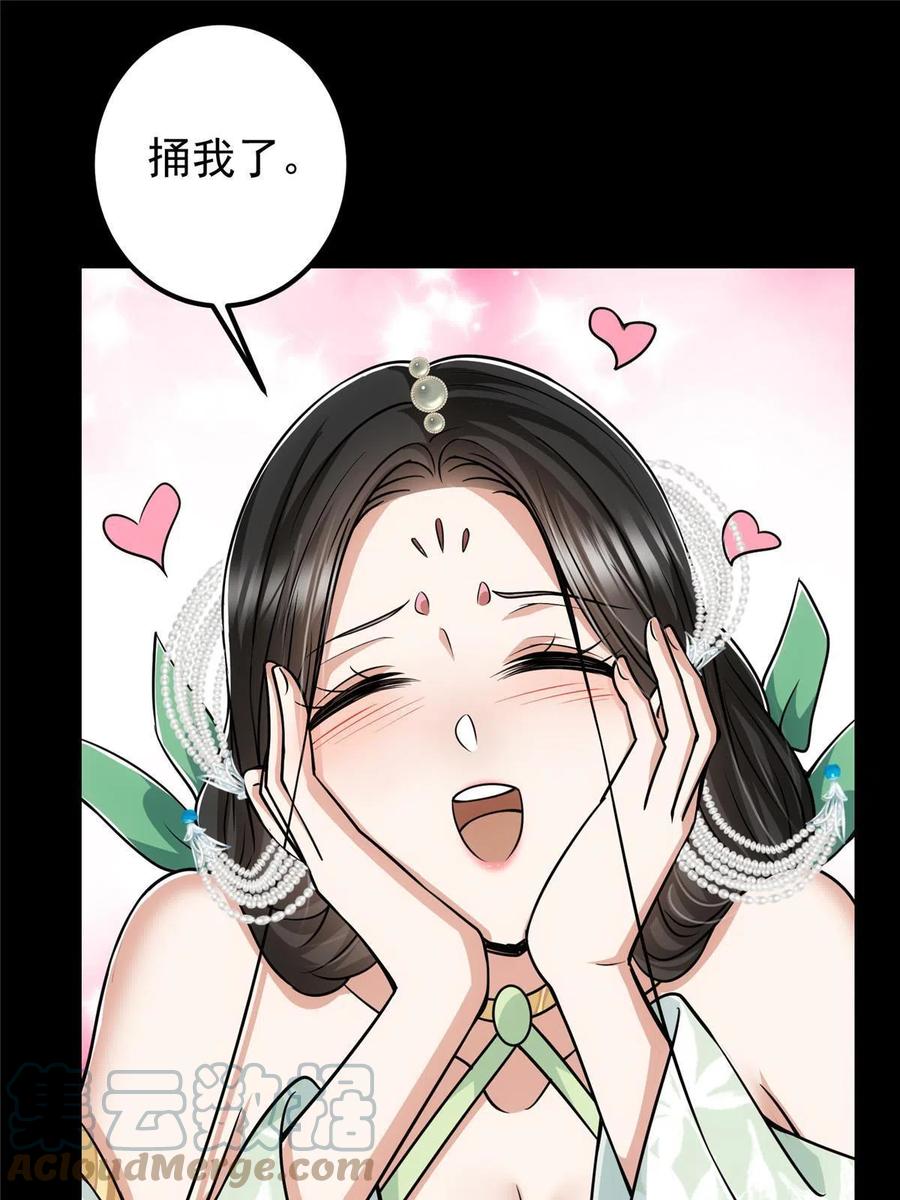 掌门低调点 126 玩大发了 第37页