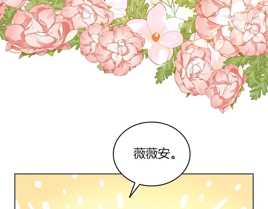 男二是女儿身 第13话 被操纵了？ 第91页