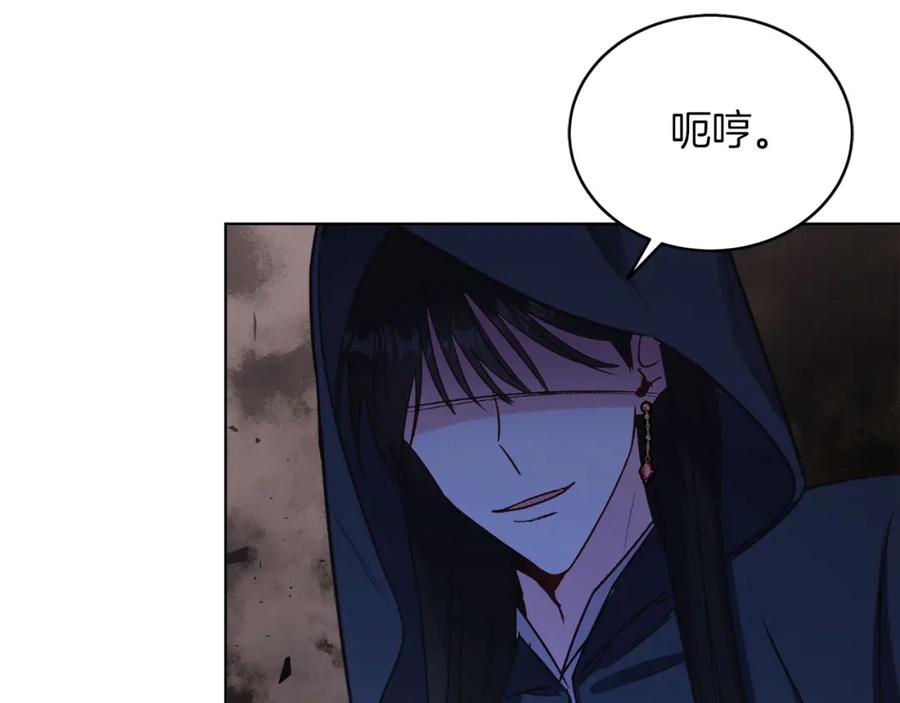 男二是女儿身 第13话 被操纵了？ 第71页