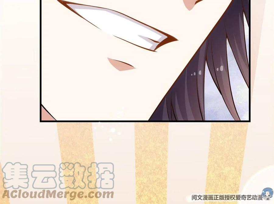 掌门低调点 010 我的大徒弟！ 第89页
