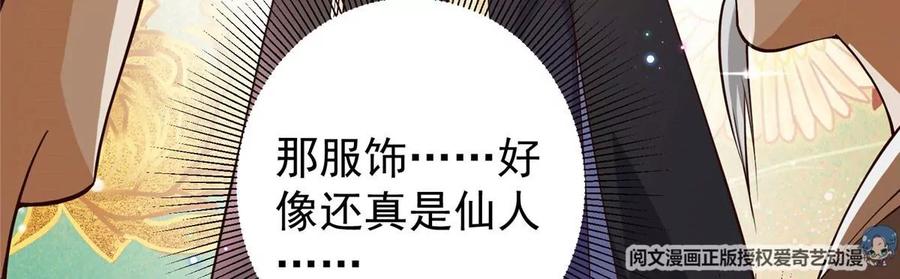 掌门低调点 010 我的大徒弟！ 第43页