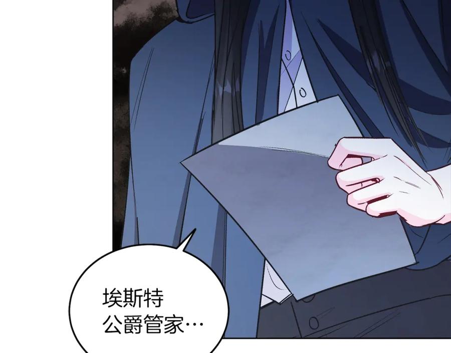 男二是女儿身 第13话 被操纵了？ 第72页