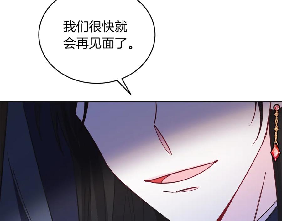 男二是女儿身 第13话 被操纵了？ 第74页
