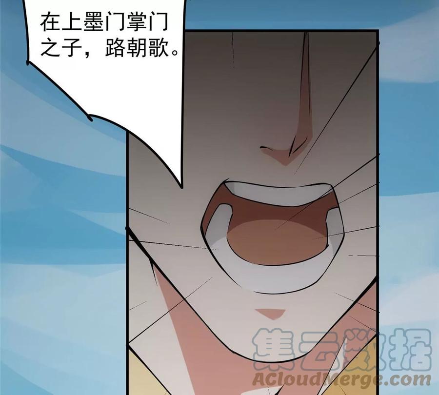 掌门低调点 010 我的大徒弟！ 第37页