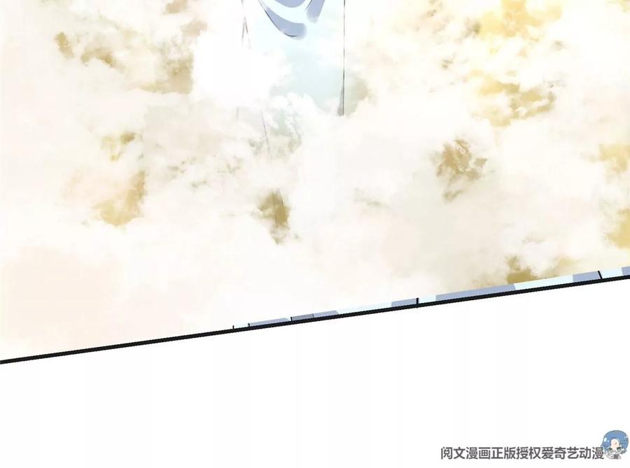掌门低调点 010 我的大徒弟！ 第99页