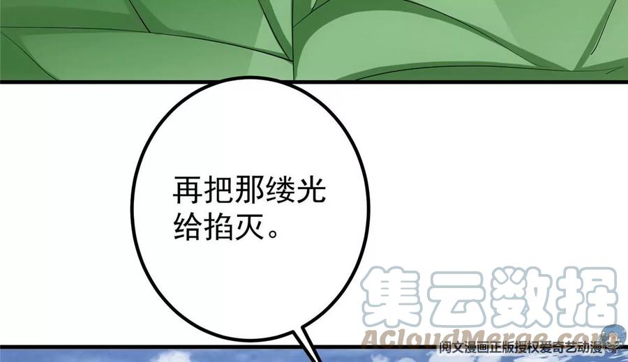 掌门低调点 010 我的大徒弟！ 第85页