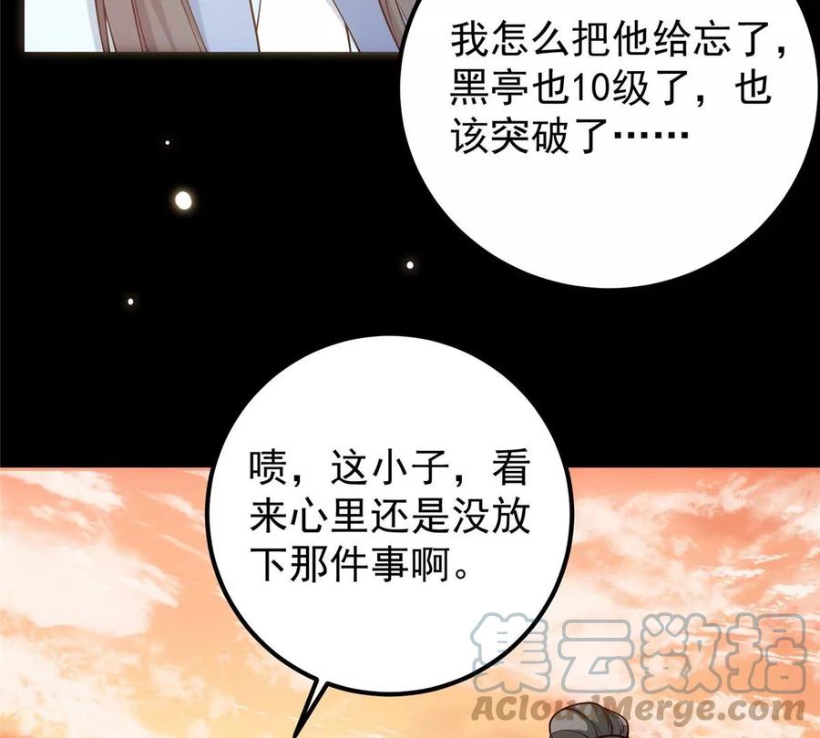 掌门低调点 010 我的大徒弟！ 第13页