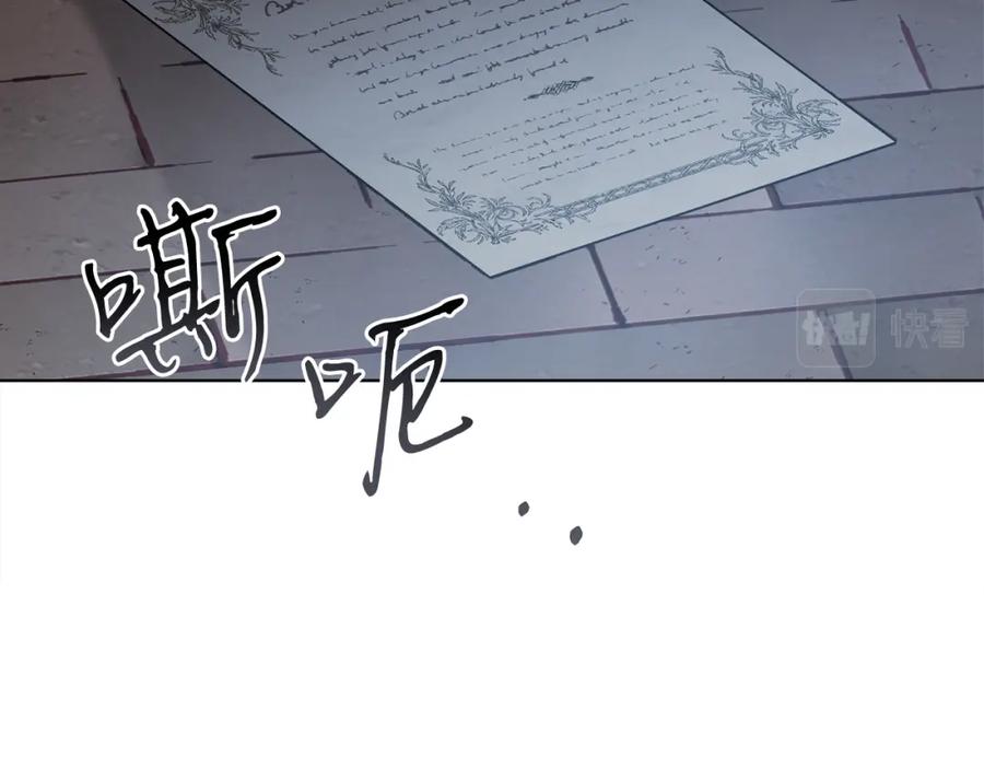 男二是女儿身 第13话 被操纵了？ 第70页